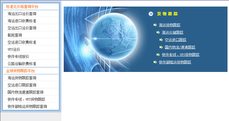 长发物流查询