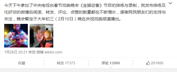 环球时报六小龄童独家回应：若春晚需要我义不容辞