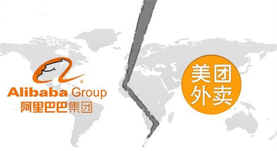阿里美团五年“婚姻”到头 