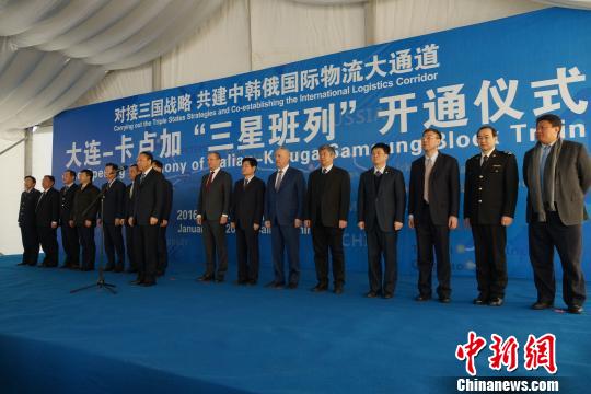 “三星班列”启程 中韩俄国际物流大通道正式开启