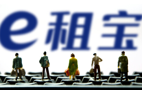 e租宝非法集资案
