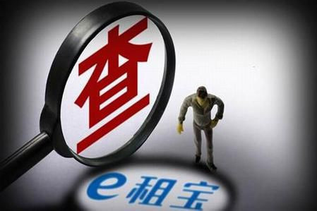 e租宝非法集资案