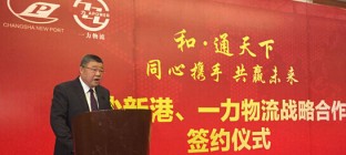 钢铁物流中心
