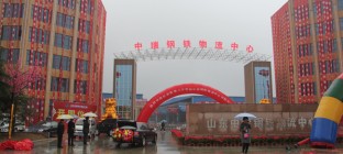 中瑞钢铁物流中心