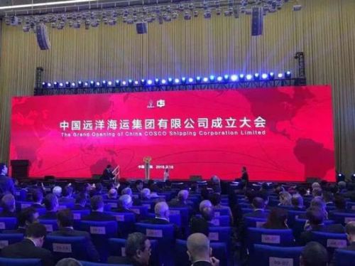 百亿中国远洋海运集团问世 将布局六大产业