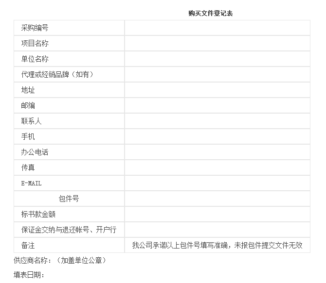 沈阳铁路局沈阳车务段车站行包装卸业务外包招标公告