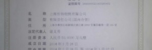 上海哲饰物流有限公司