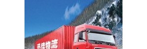 天津市迅佳物流有限公司