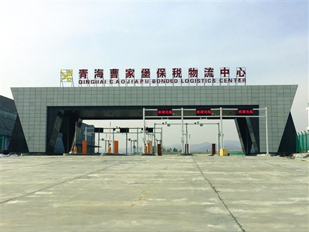 现代物流园让海东与世界接轨