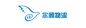 南京尔顺物流有限公司