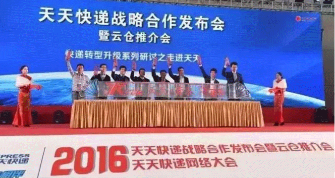 天天快递宣布完成A轮融资-融资金额达6亿元
