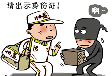 快递寄件3月1日开始实行100%实名制