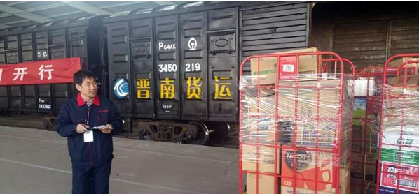“晋南货运快线”列车3月1日开行