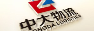 南京中大物流有限公司
