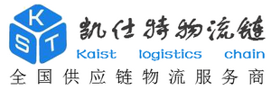 深圳凯仕特物流有限公司