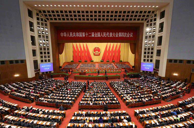 第十二届全国人民代表大会第四次会议