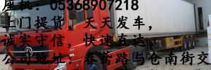 潍坊袁业物流