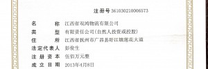 江西利睿物流（宁波）有限公司
