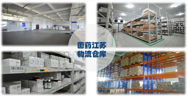 关于药品配送服务商的招标公告