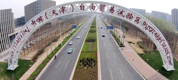 天津滨海新区将建跨境电子商务产业园区