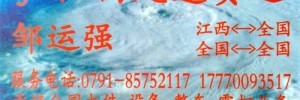 南昌飓速物流 公司