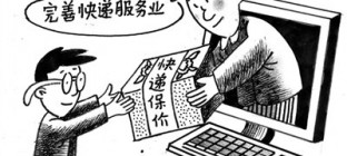 运输保价与保险的不同点