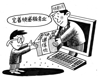 运输保价与保险的不同点