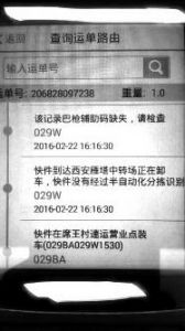 女子邮寄30万首饰失踪 收到后只剩盒子快递公司称最多赔2万