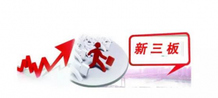 快递板块又添新贵，天元集团挂牌新三板