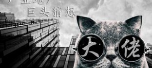 物流地产市场开始加速洗牌