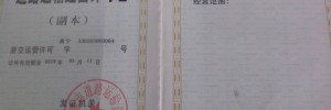 宁波日夜发物流有限公司