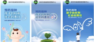 深圳疾控中心：市民可放心接种第一类疫苗
