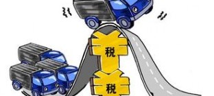 物流公司营改增