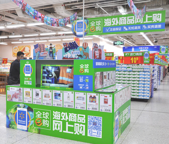 沃尔玛推出跨境电商“全球e购”，覆盖28个国家商品