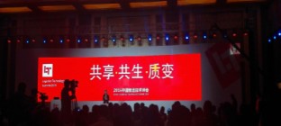 第五届中国物流技术峰会北京召开