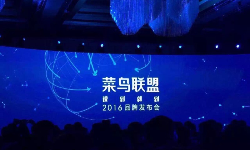 菜鸟网络10亿启动菜鸟联盟：天猫物流大升级