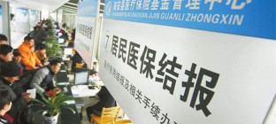 中国社保基金条例发布 1.5万亿将“有规可依”