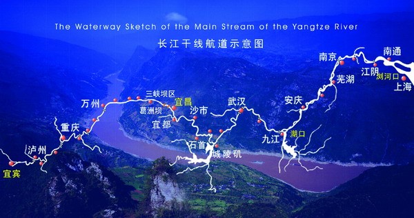 中共中央审议通过《长江经济带发展规划纲要》
