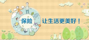 物流运输中货物保险