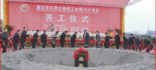 10亿元物流项目落户江津珞璜 将于2017年建成投用