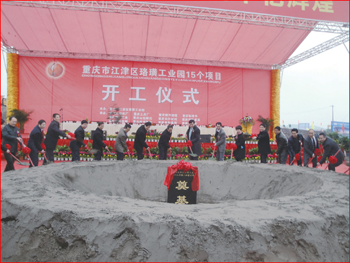 10亿元物流项目落户江津珞璜 将于2017年建成投用