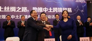 中国—土耳其跨境电商平台落户重庆西部物流园