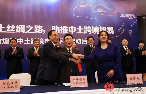中国—土耳其跨境电商平台落户重庆西部物流园
