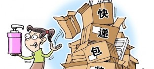 快递垃圾治理应该谁负责、谁掏钱