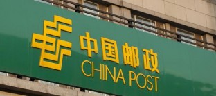中国邮政出口小包在北京启动海关监管模式