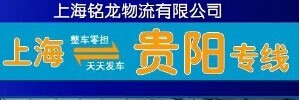 铭龙物流