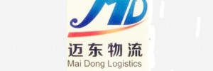 东莞迈东物流有限公司
