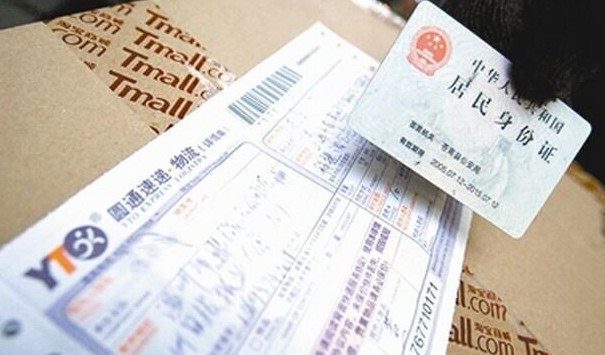 沈阳部分快递公司开始实名制 不明物品禁止邮寄