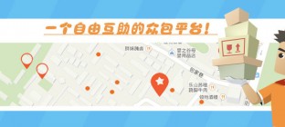 人人快递获5000万美元融资 众包物流领域又一新动态