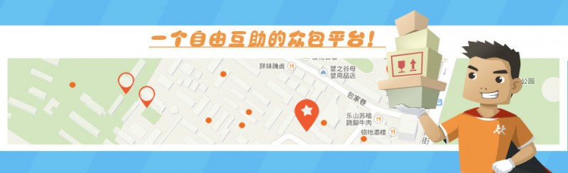 人人快递获5000万美元融资 众包物流领域又一新动态